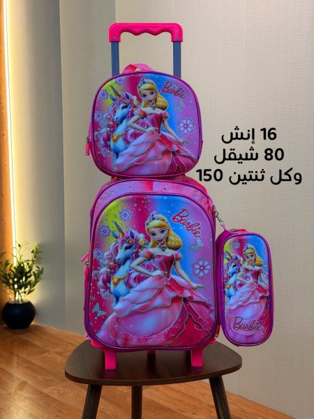 شنطة باربي  16انش